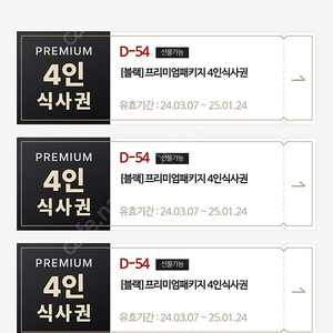 매드포갈릭 4인 2인 40% 와인 콜키지