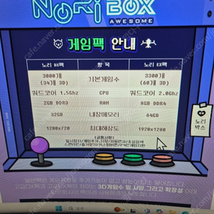 노리박스TV연결형 레트로오락기