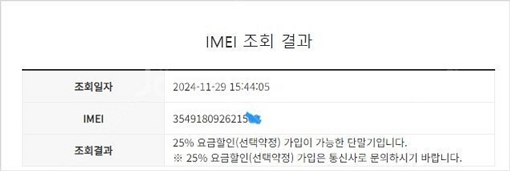196504 아이폰7 실버 SS급 32GB 배터리성능9...--7