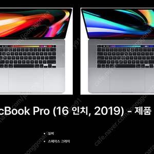 맥북프로 2019 a2141 (16인치 / i9 2.3 / 32G / 1TB / 5500M) 판매합니다.