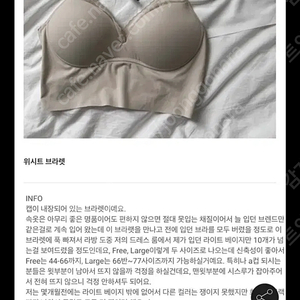 줄로그 위시트 브라렛 베이지+블랙 새상품