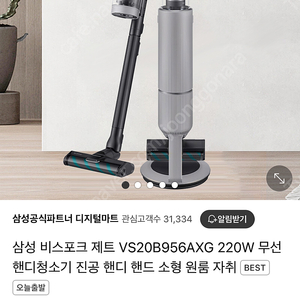 삼성전자 비스포크 제트 무선 청소기 새제품 VS20B956AXG