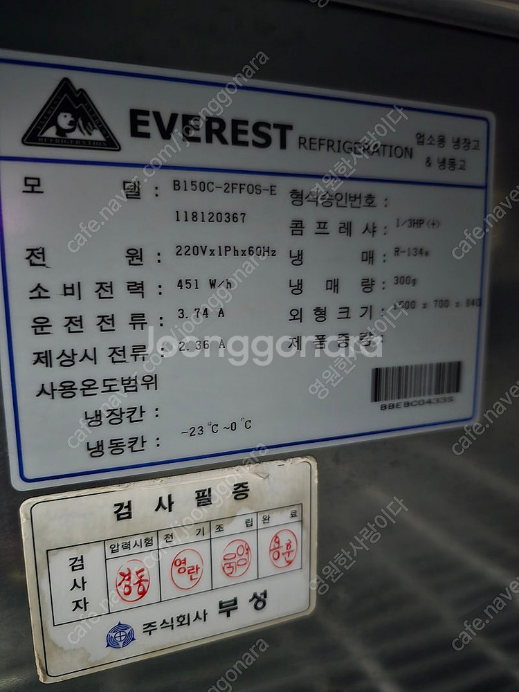 부성간냉식 테이블냉동고1500사이즈팝니다--2
