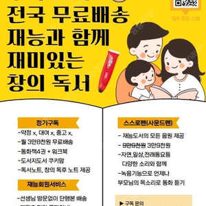 재능 쿠키북 정기 구독