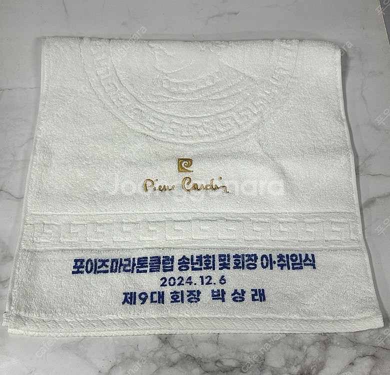 피에르가르뎅 수건 호텔수건 판매--0
