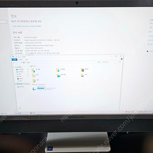 삼성 일체형PC DM530ABE 팝니다 올인원 컴퓨터
