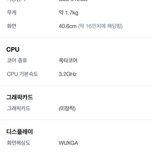 레노버 2024 씽크북 16ARP G7 21MW000DKR 미개봉 새제품 판매(전주)