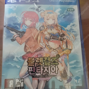 ps4 불렛걸즈 판타지아