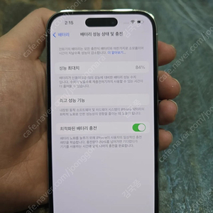 아이폰14프로 256GB