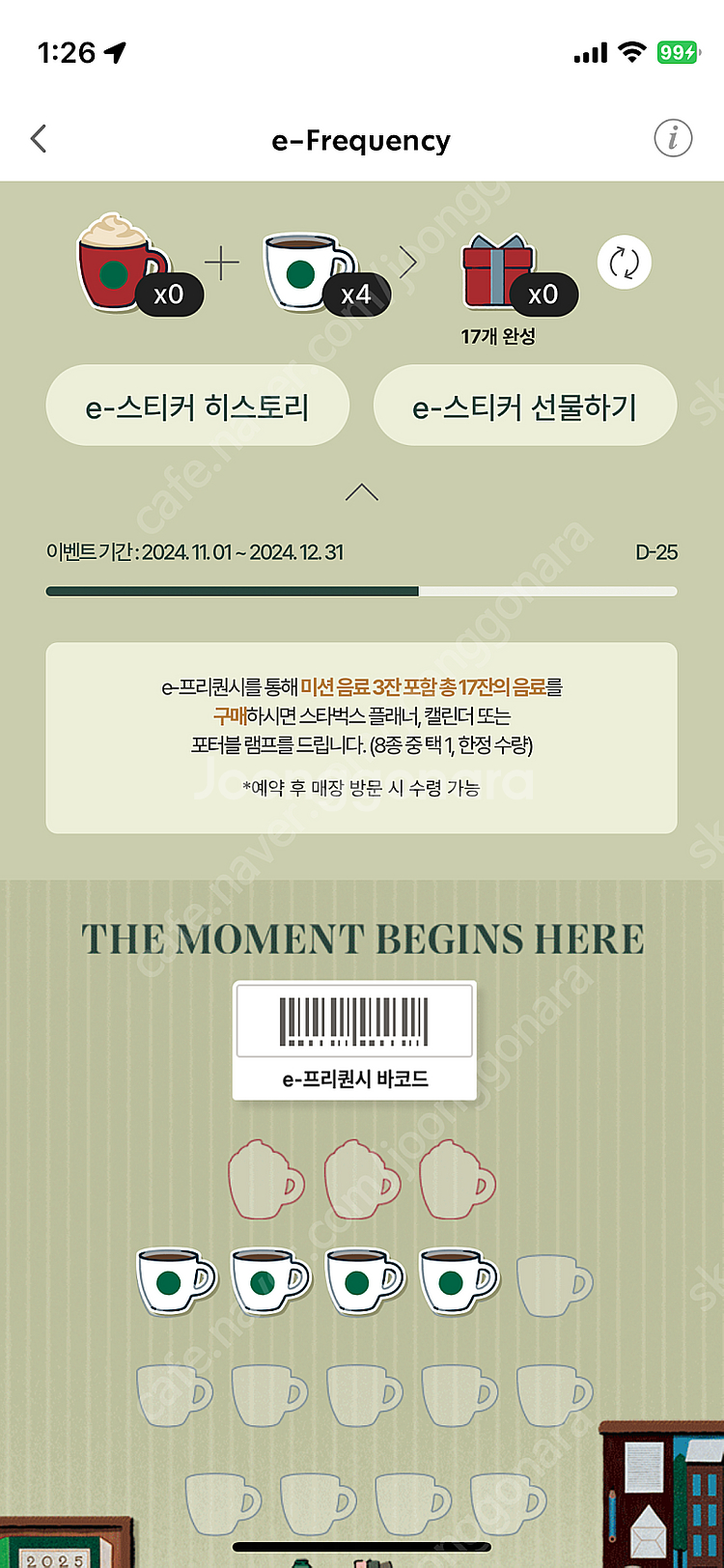 스벅 프리퀀시 1개 900--0