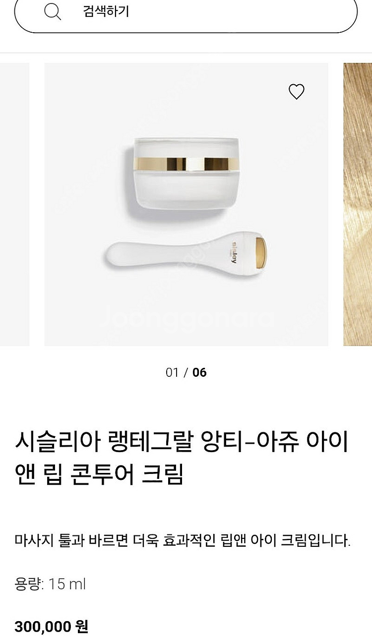 시슬리 시슬리아 립앤아이콘투어15ml--0