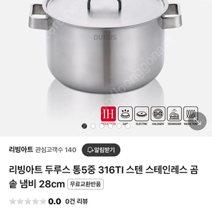 새상품 리빙아트 통5중 316TI 스텐 곰솥 냄비 28cm