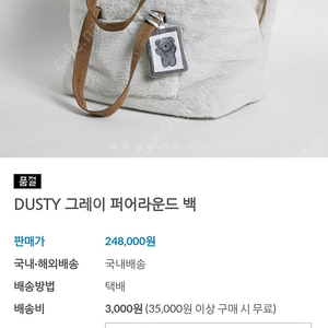 [가격내림!!] 루이독 dusty 그레이 퍼어라운드백 그랑