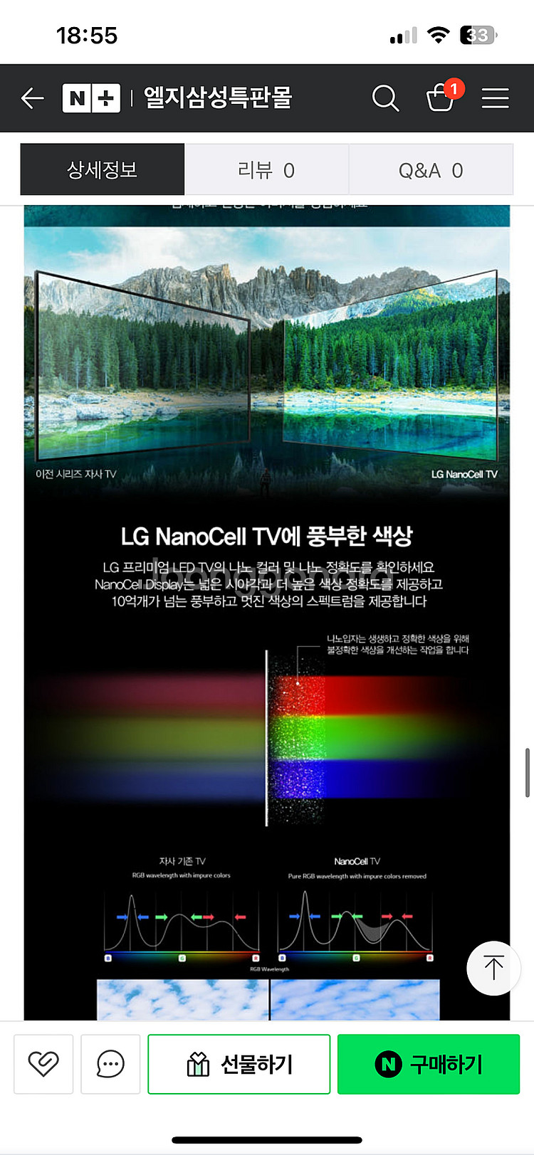LG 86인치 sm9070 캘리 + 벽걸이 + 블루라이...--2