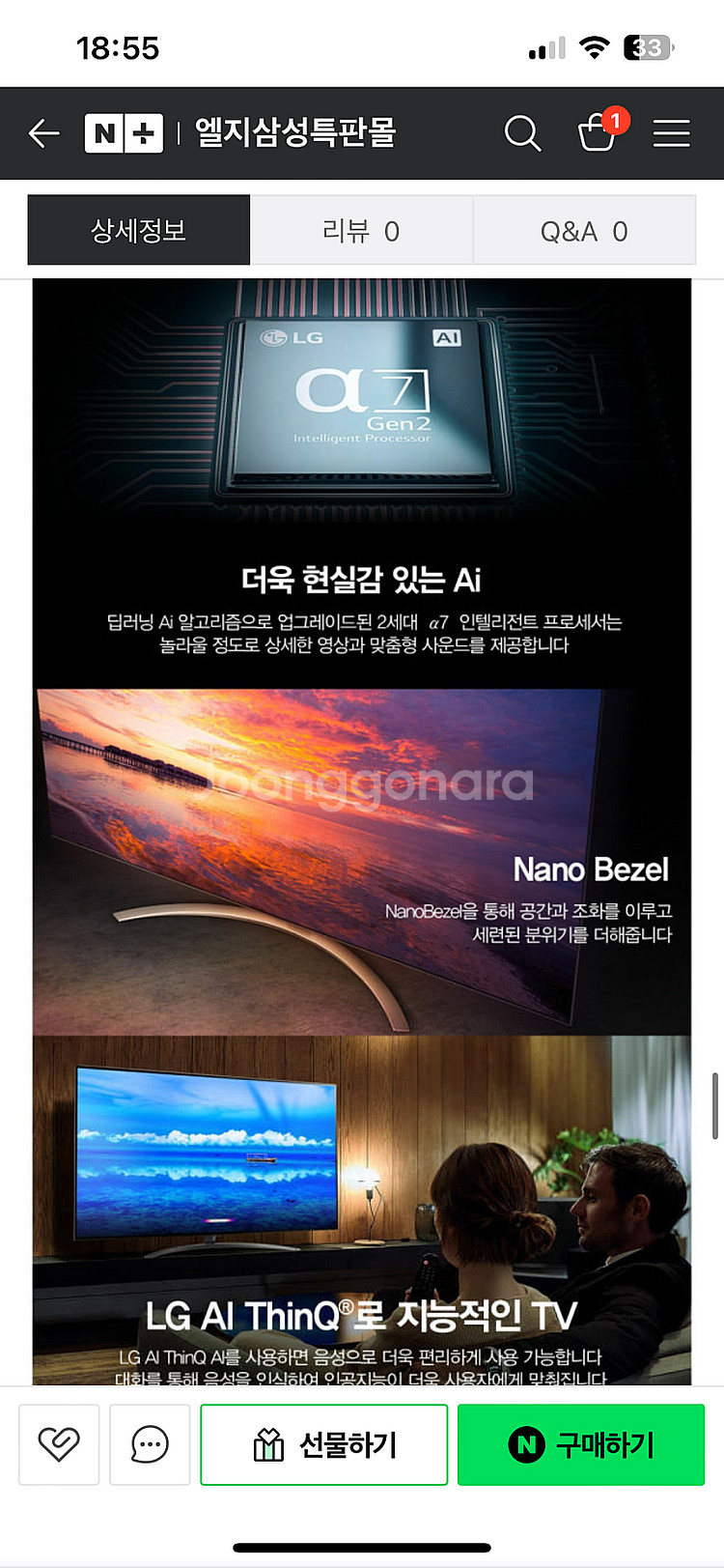 LG 86인치 sm9070 캘리 + 벽걸이 + 블루라이...--3