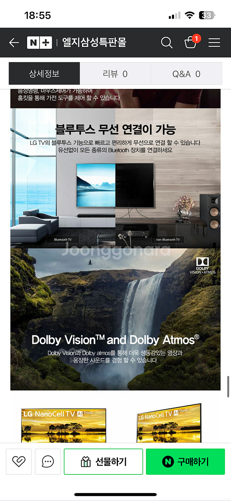 LG 86인치 sm9070 캘리 + 벽걸이 + 블루라이...--5