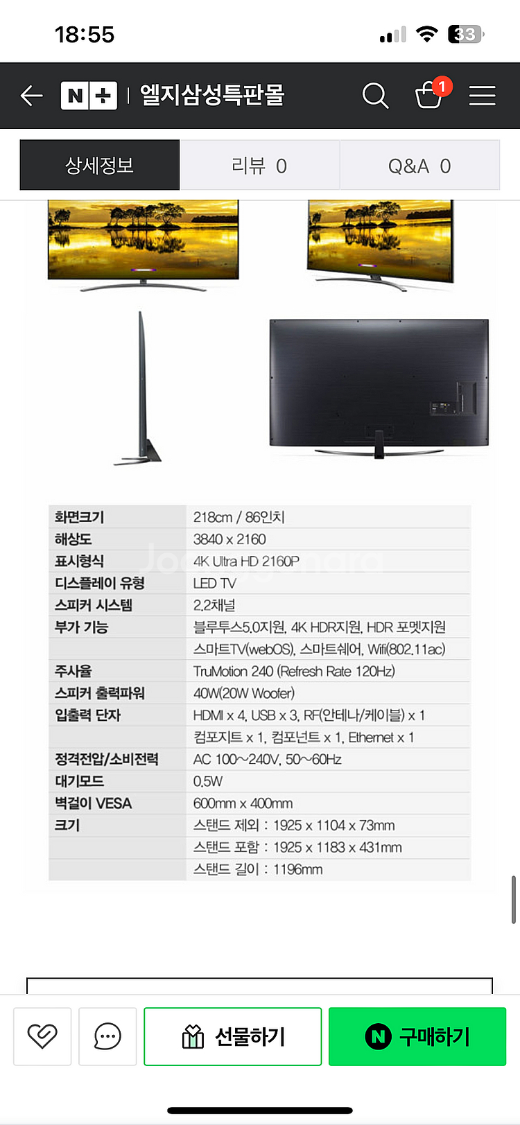 LG 86인치 sm9070 캘리 + 벽걸이 + 블루라이...--6