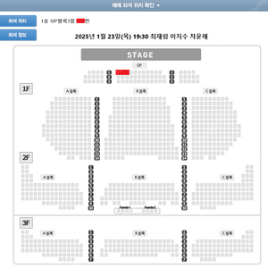 뮤지컬 시라노 1.23(목) 최재림 op1열 1석 / 1.26(일) 고은성 1층 중블 2열 2연석 최저가양도 [좌석위치사진有]