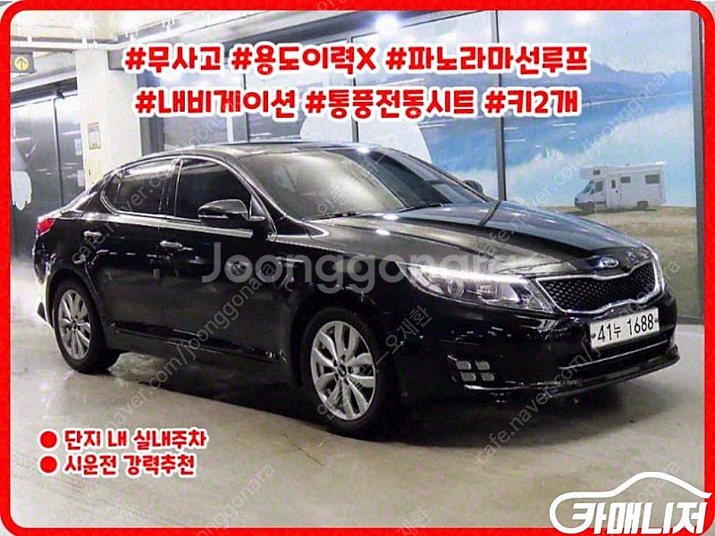 [기아]더 뉴 K5 2.0 LPI 프레스티지 (5인승)...--0