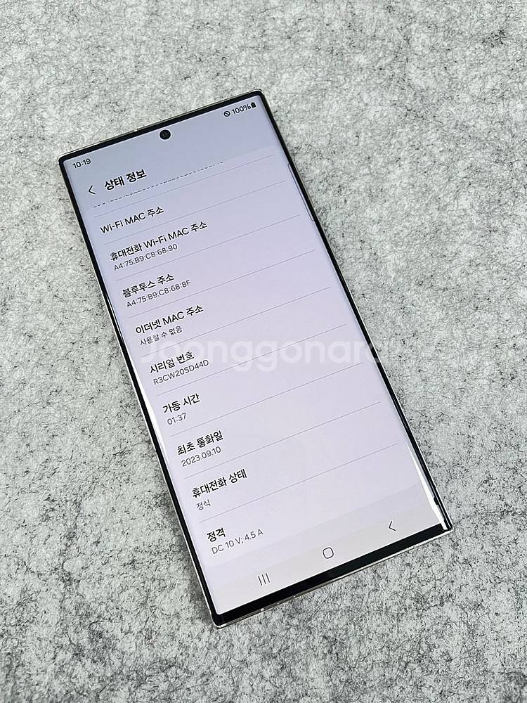 (자급제) 갤럭시S23울트라 화이트 256G 깔끔한 단...--3