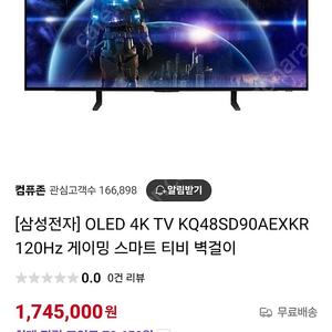 (새상품)삼성 QLED 48인치 TV(무료배송)