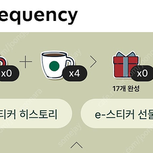 스타벅스 프리퀀시 일반4 일괄4000