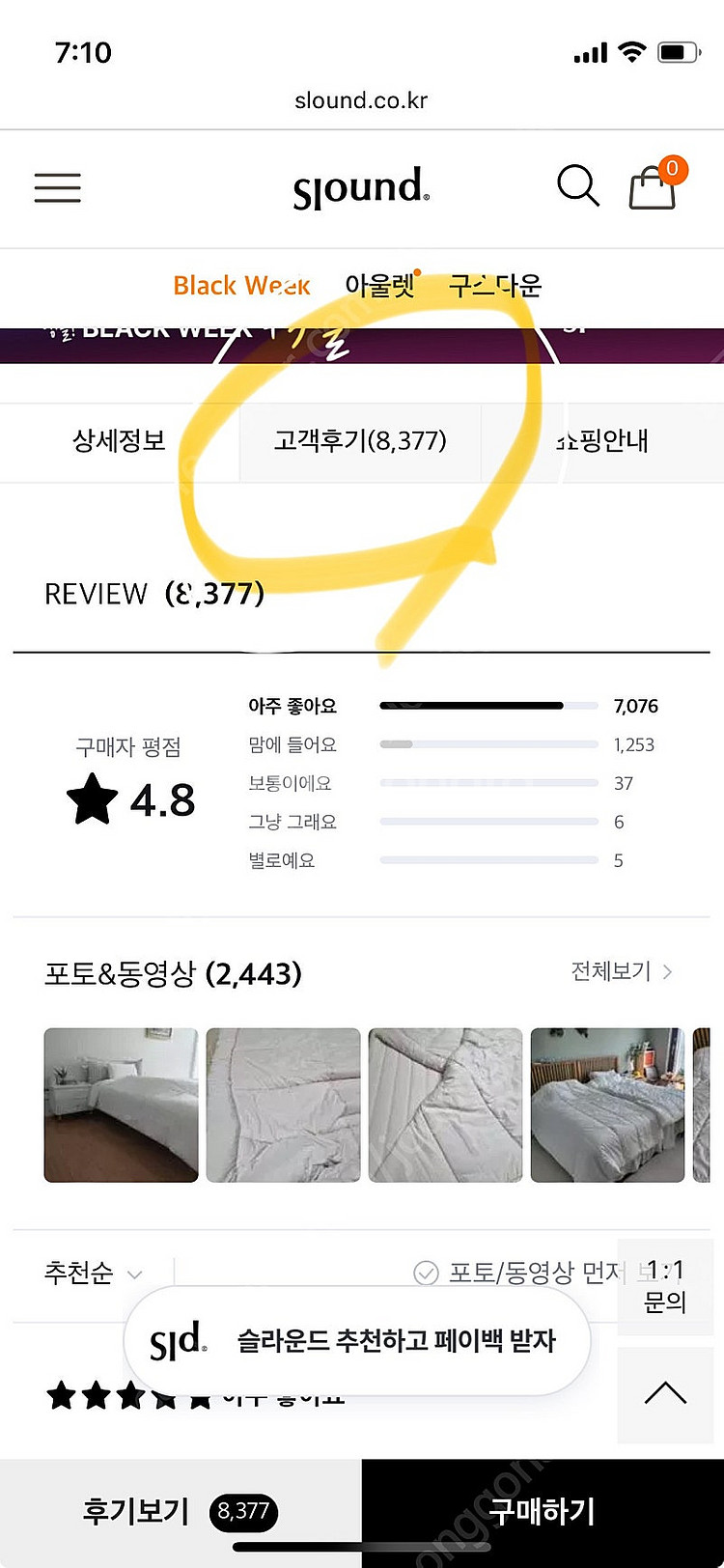 슬라운드 알러메디 Q사이즈 폭신한패드(새제품)--2
