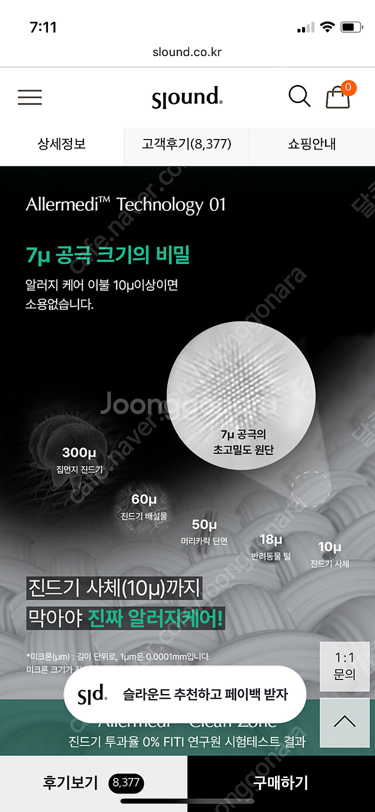 슬라운드 알러메디 Q사이즈 폭신한패드(새제품)--3