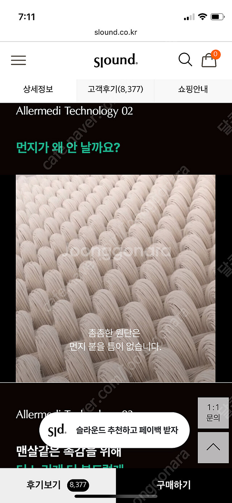슬라운드 알러메디 Q사이즈 폭신한패드(새제품)--4