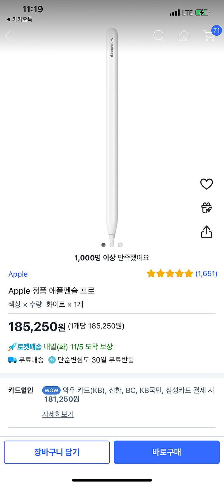 아이패드 프로 11 m4 512기가 와이파이 거의 새상...--2