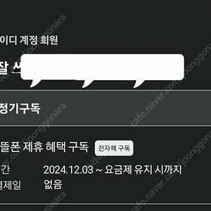 밀리의서재 구독권