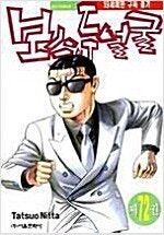 종말의세라프/클레이모어/클램프엑스/보스의두얼굴/선악의쓰...--3