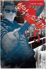 종말의세라프/클레이모어/클램프엑스/보스의두얼굴/선악의쓰...--4