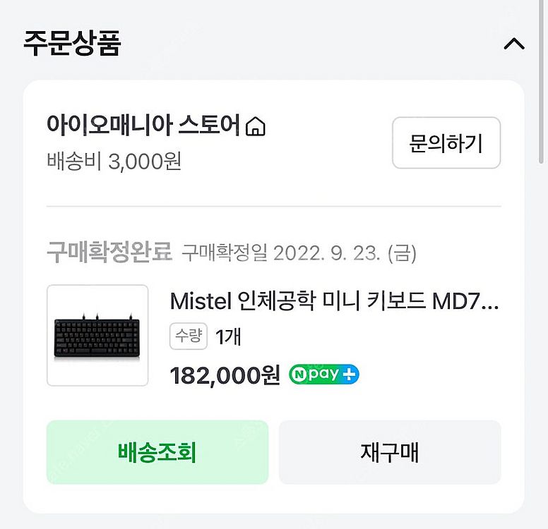 Mistel MD770 스플릿키보드 영문 저소음적축--4