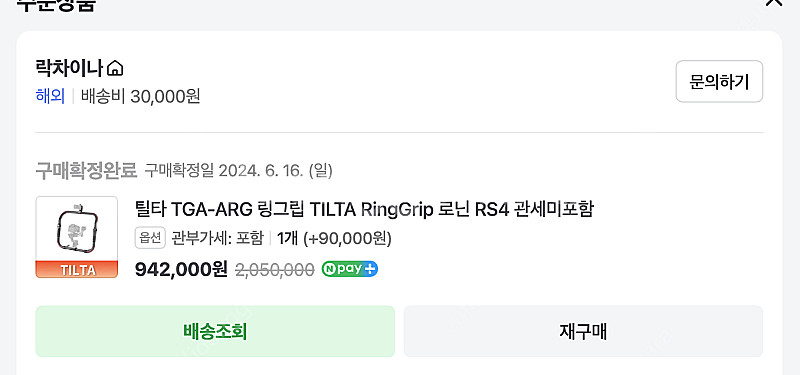 틸타 어드밴스드 링 그립 팝니다 TILTA TGA-AR...--1