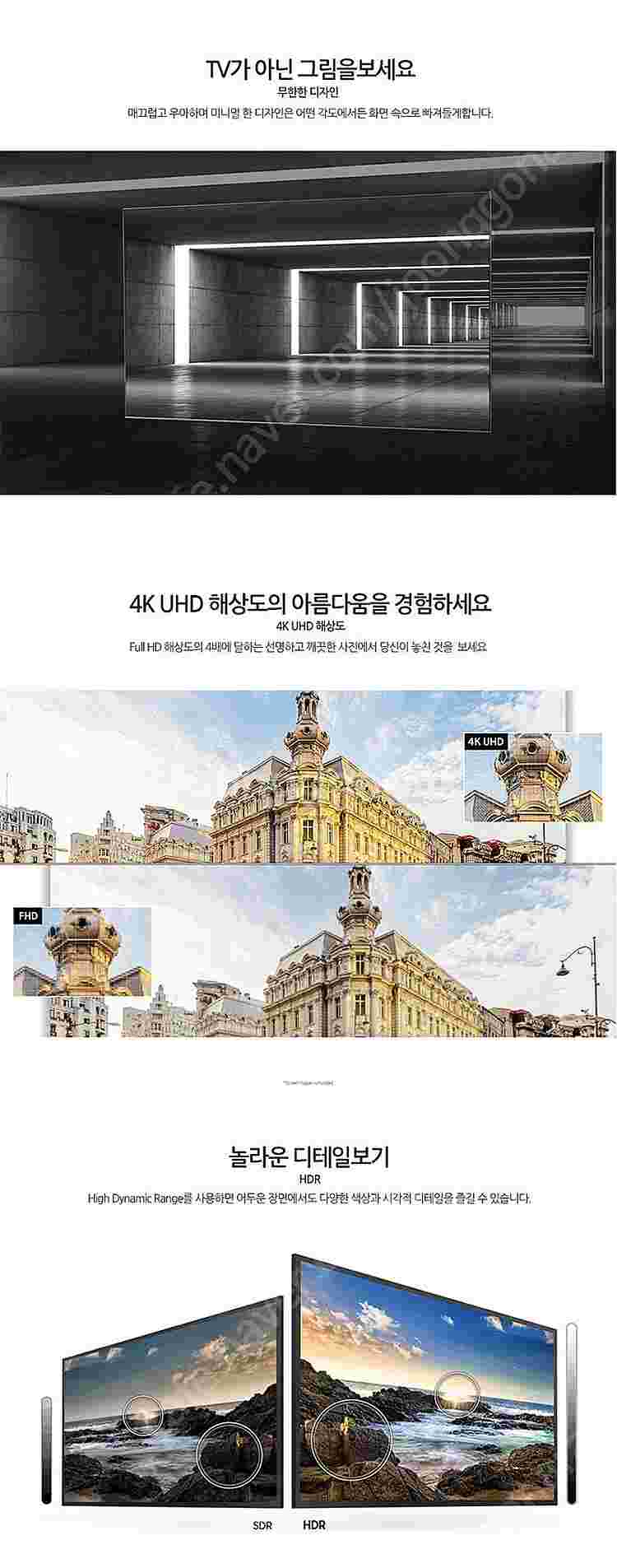 삼성 86인치 4K 스마트TV 86TU9010 넷플릭스...--4