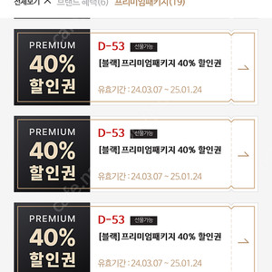 매드포갈릭 4인 식사권 1장, 2인 식사권 5장, 40%할인권 18장 팝니다.