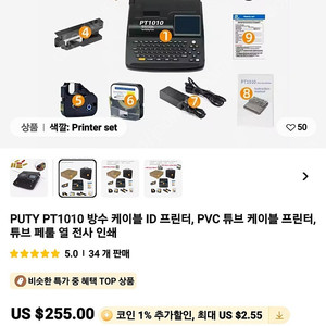 puty pt1010 튜브 넘버링기