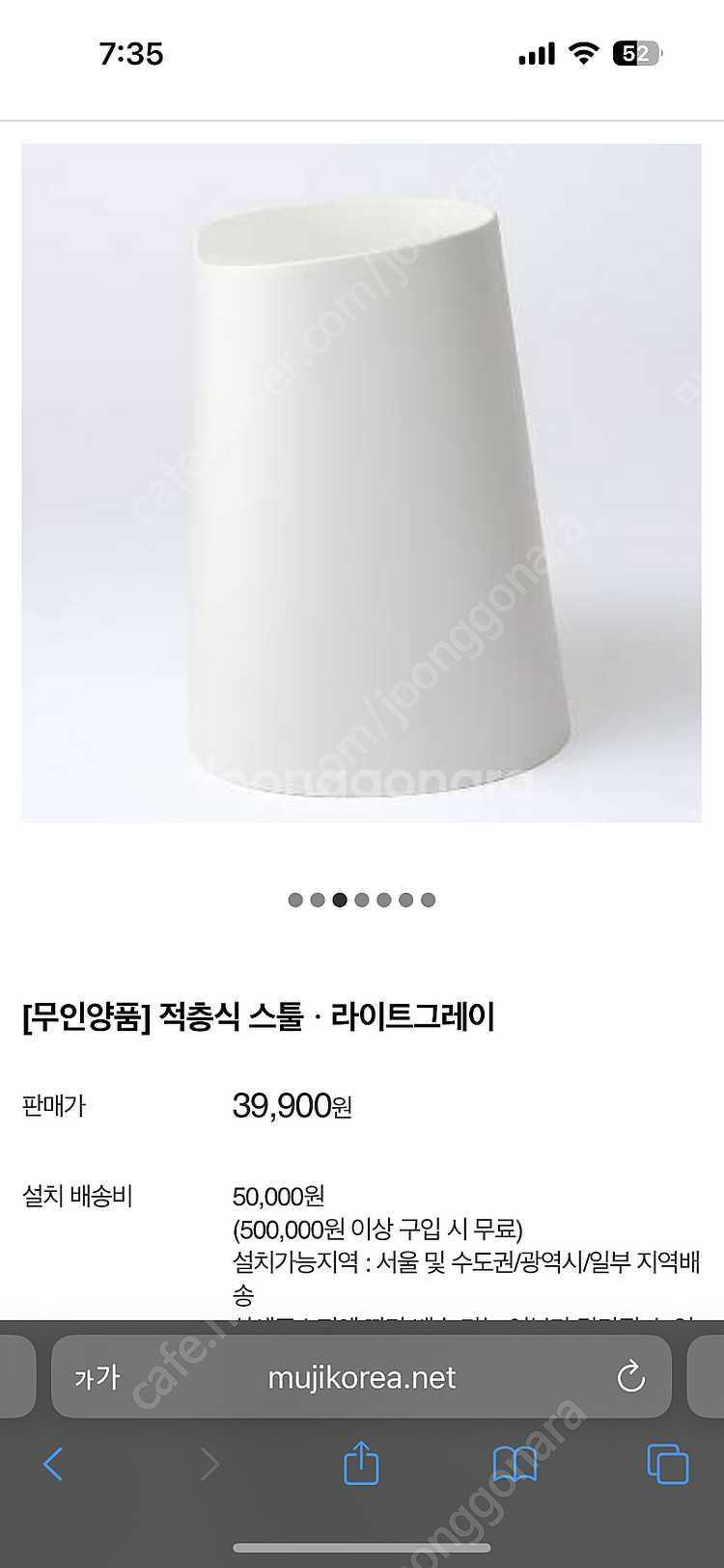 무인양품 적층식 의자 스툴--1