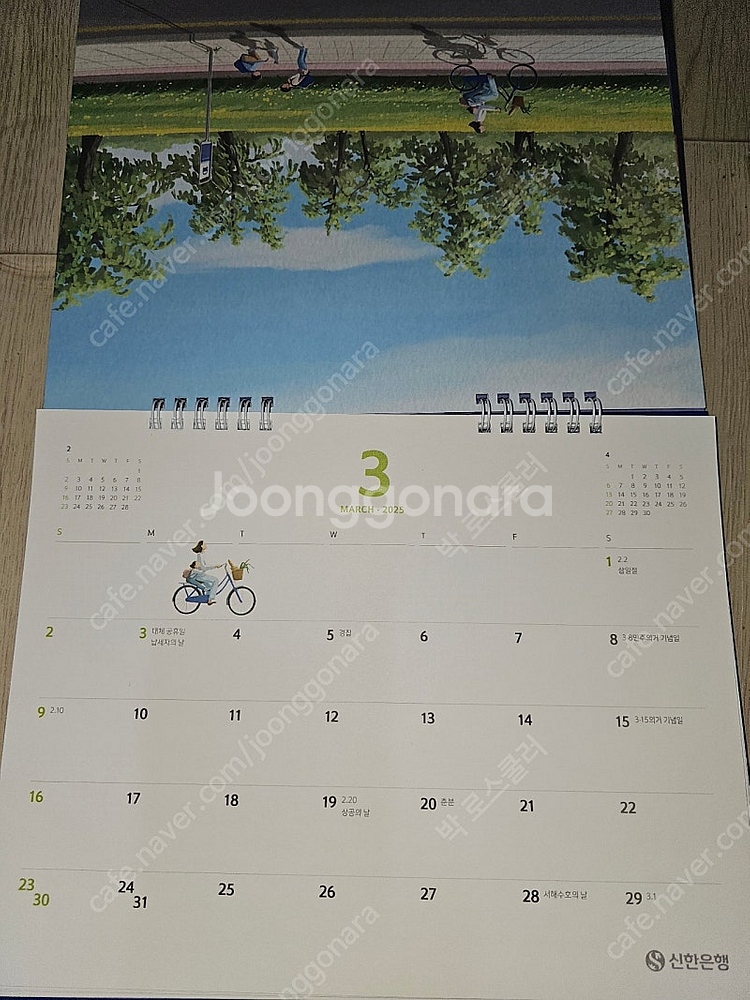 2025년 탁상달력--3