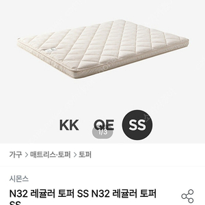 침대 시몬스 토퍼 SS