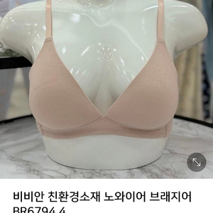 비비안 친환경소재 노와이어 브래지어 75A