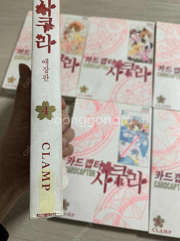 카드캡터 사쿠라 애장판 1~6권 전권--1