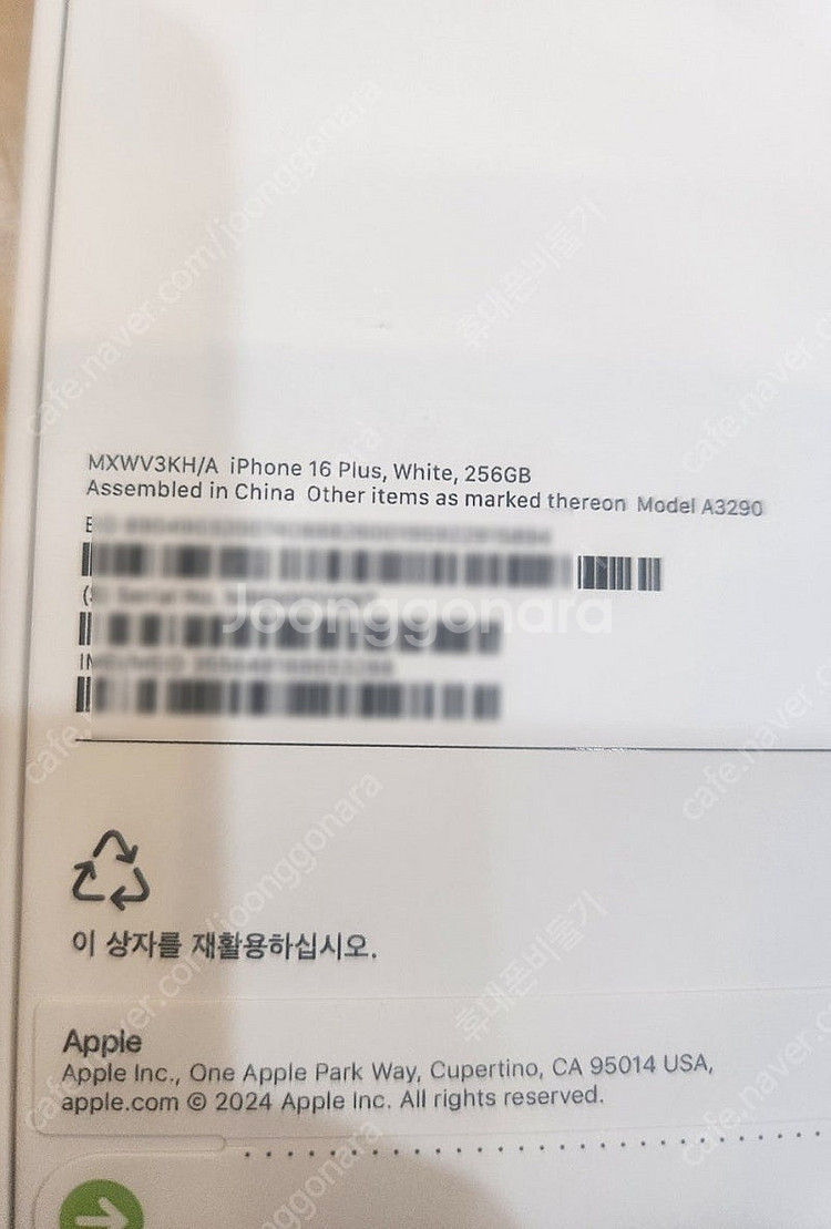 아이폰16플러스 256기가 화이트티타늄 미개봉 새폰 판...--1