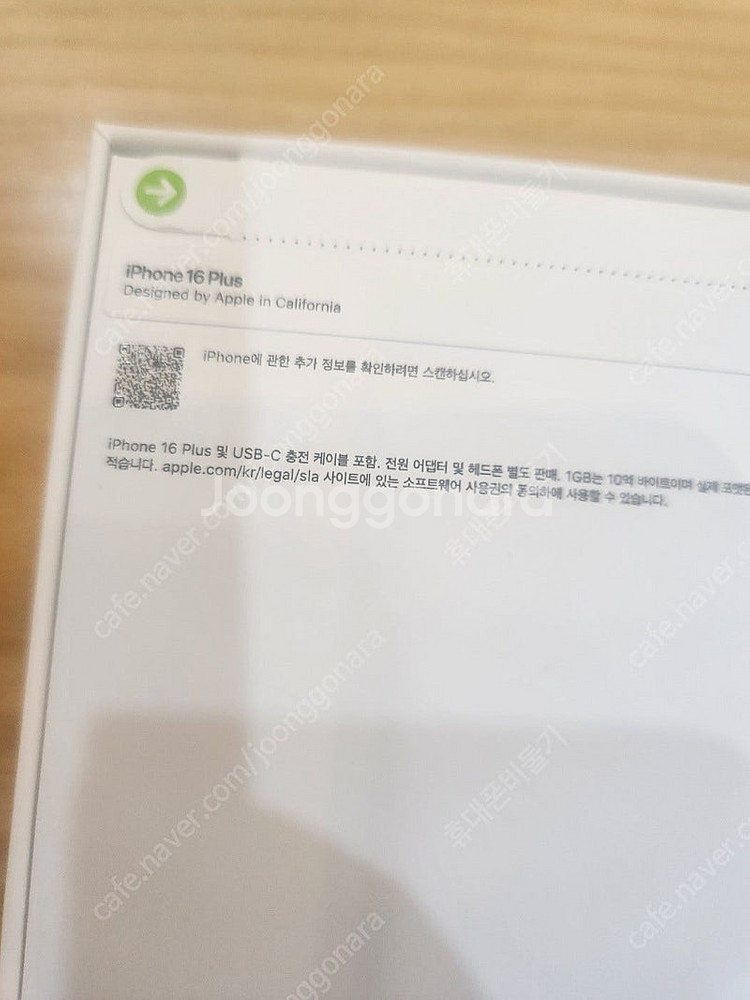아이폰16플러스 256기가 화이트티타늄 미개봉 새폰 판...--2