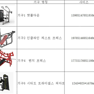 전시용 운동기구 싸게 처분