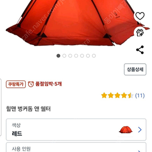 힐매 벙커돔