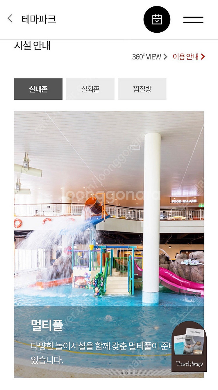 속초롯데리조트 워터파크 종일권 2인 판매합니다--0