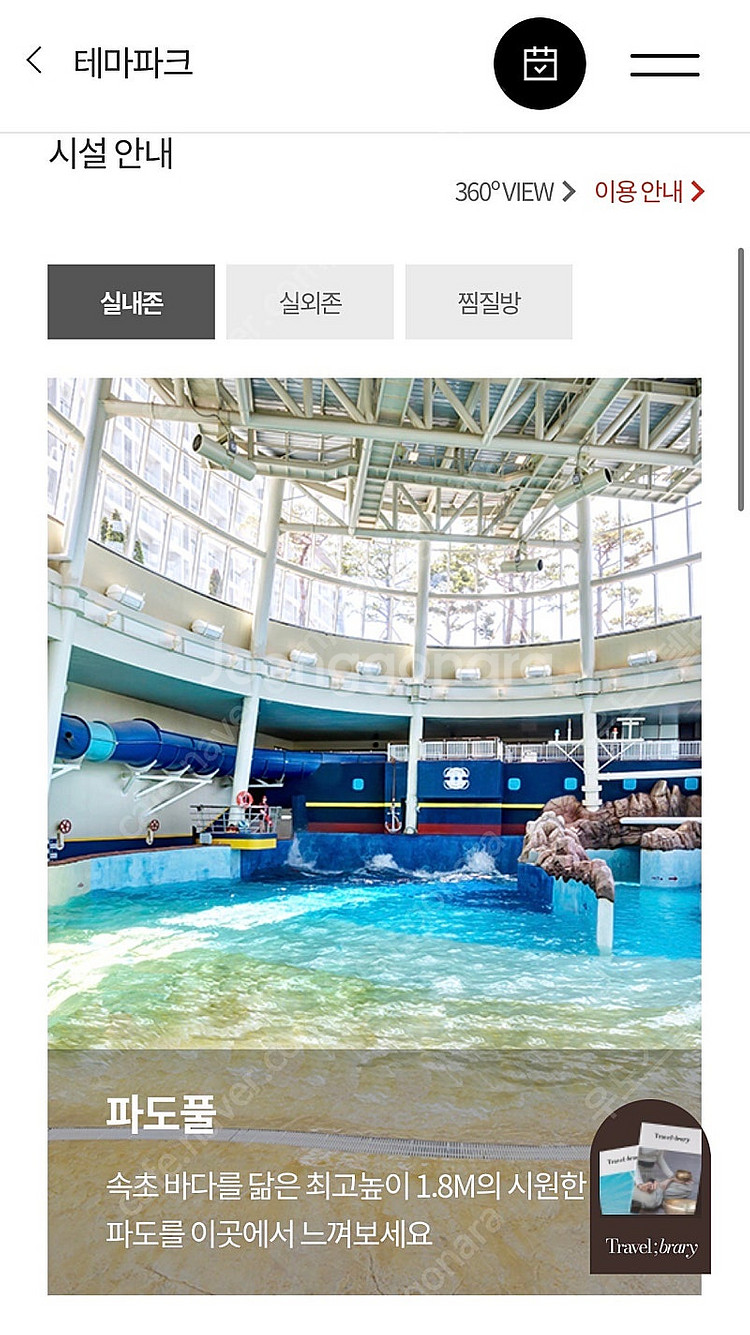 속초롯데리조트 워터파크 종일권 2인 판매합니다--1