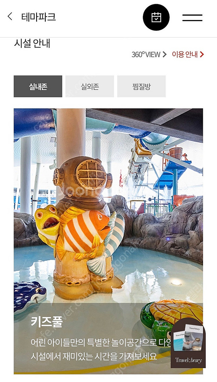 속초롯데리조트 워터파크 종일권 2인 판매합니다--2